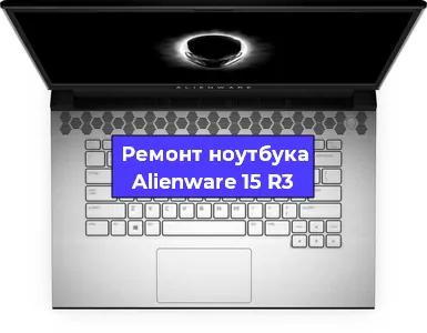 Замена жесткого диска на ноутбуке Alienware 15 R3 в Челябинске